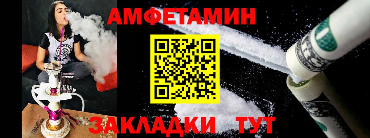 OMG как войти  АМФ Premium  Вход с VPN  Amphetamine  Сургут  АМФ 
