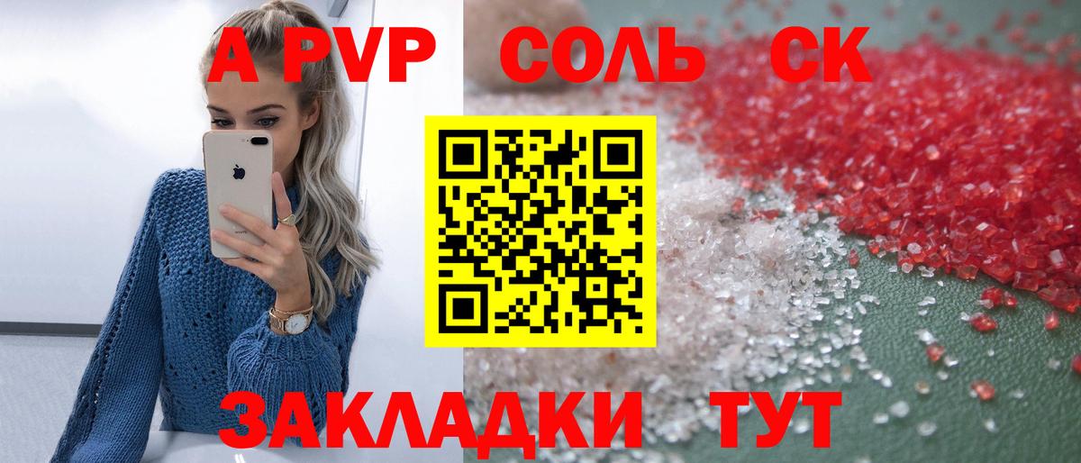 A PVP Crystall  Alpha-PVP  наркошоп  Сургут  Вход с VPN  Alpha PVP Crystall  APVP СК КРИС 