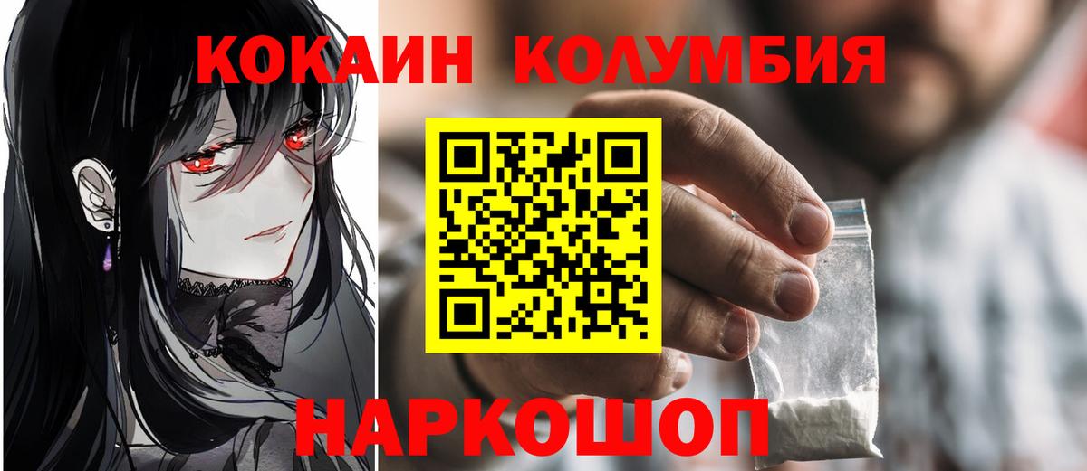 Кокаин Перу Сургут