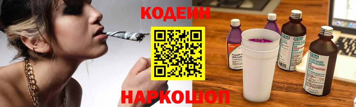 Кодеиновый сироп Lean напиток Lean (лин)  Кодеиновый сироп Lean напиток Lean (лин)  Сургут  Вход с VPN 