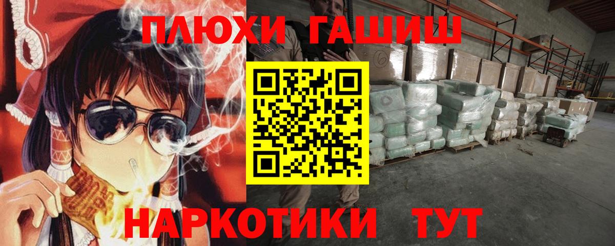 Сургут  Гашиш Ice-O-Lator  Вход с VPN 