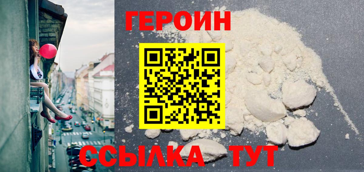Сургут  Героин VHQ  ГЕРОИН  Вход с VPN 