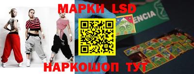 марки lsd Магадан