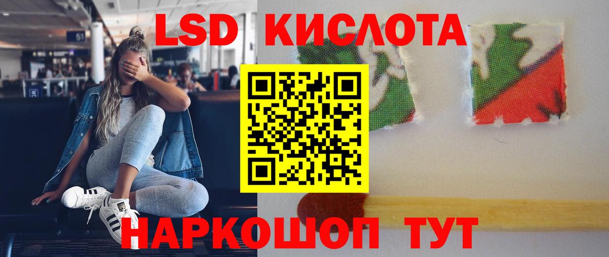Лсд 25 экстази кислота Сургут