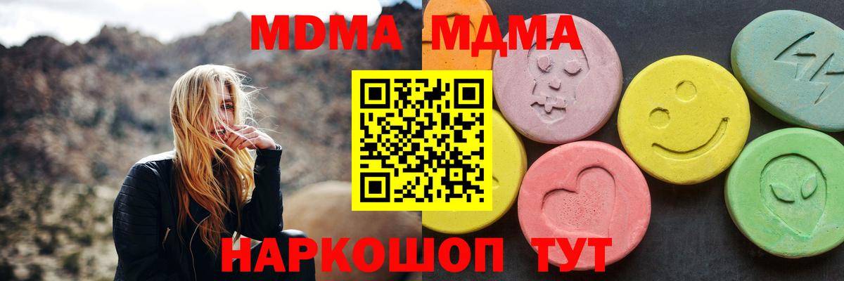 МДМА Molly  МДМА  Сургут  Вход с VPN 