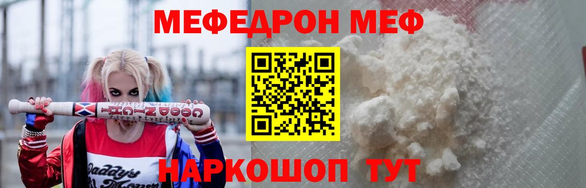 Меф Сургут