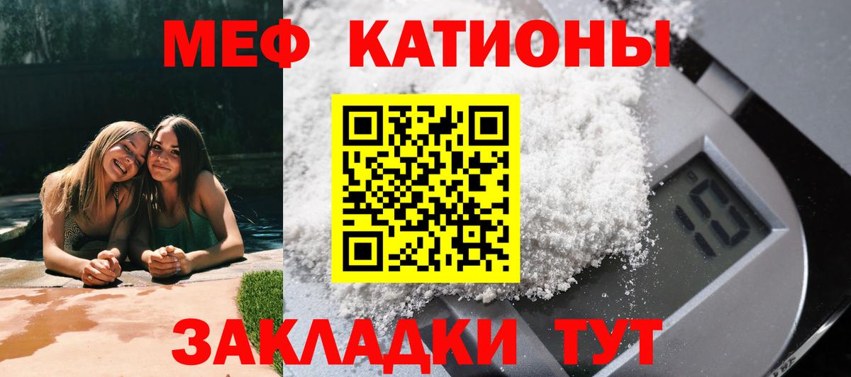 закладка  Меф 4 MMC  Вход с VPN  Сургут  Меф 