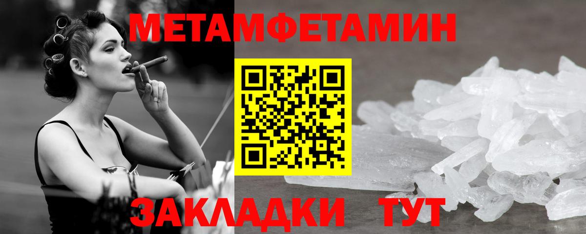 Сургут  Метамфетамин мет  Вход с VPN 