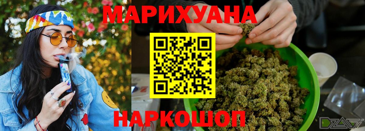 МАРИХУАНА MAZAR  Вход с VPN  Сургут  Бошки Шишки планчик 